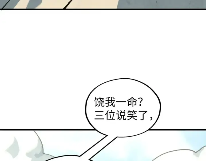 漫画《这一世我要当至尊》第357话 夏之力第11张图