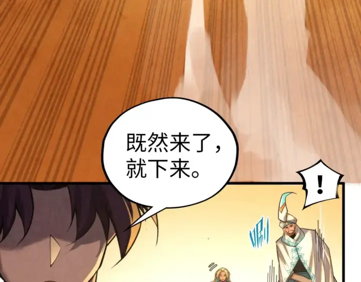 漫画《这一世我要当至尊》第357话 夏之力第110张图