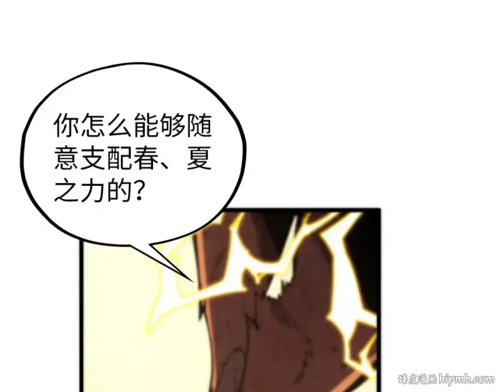 漫画《这一世我要当至尊》第357话 夏之力第112张图