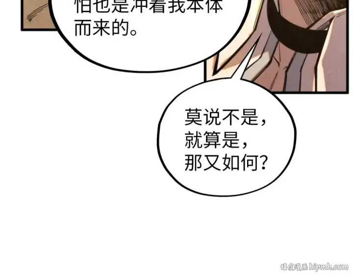 漫画《这一世我要当至尊》第357话 夏之力第120张图