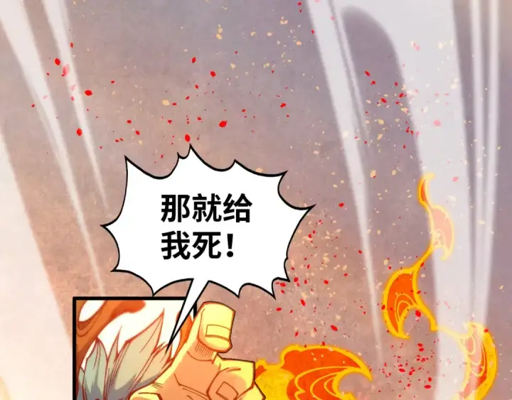 漫画《这一世我要当至尊》第357话 夏之力第123张图