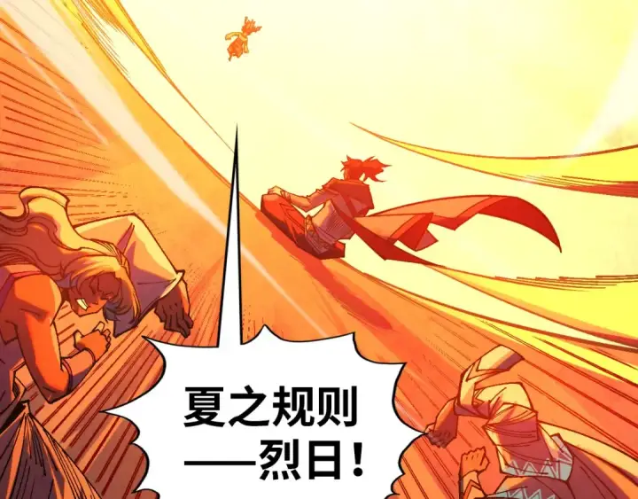 漫画《这一世我要当至尊》第357话 夏之力第126张图