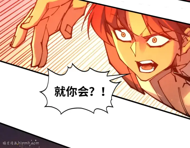 漫画《这一世我要当至尊》第357话 夏之力第128张图
