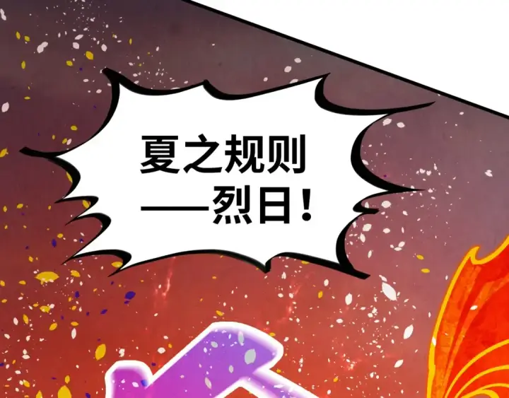 漫画《这一世我要当至尊》第357话 夏之力第129张图