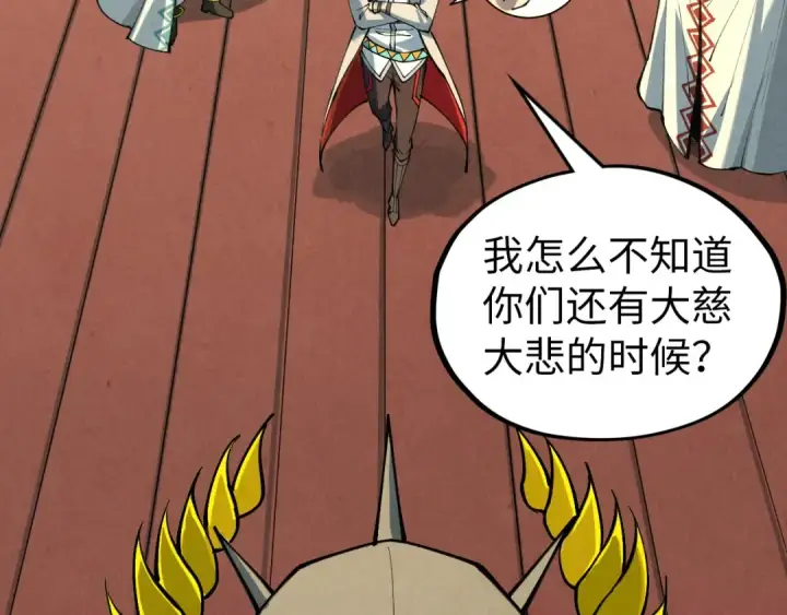漫画《这一世我要当至尊》第357话 夏之力第13张图