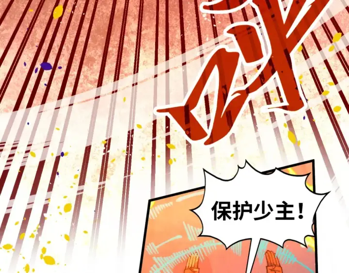 漫画《这一世我要当至尊》第357话 夏之力第133张图