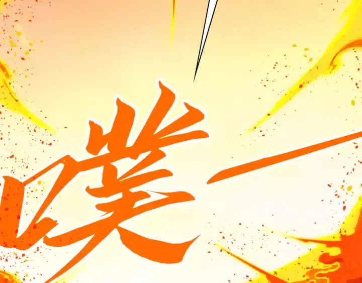 漫画《这一世我要当至尊》第357话 夏之力第138张图