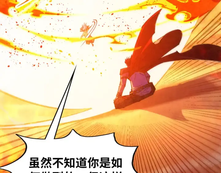 漫画《这一世我要当至尊》第357话 夏之力第139张图