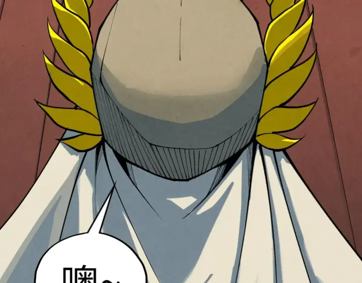 漫画《这一世我要当至尊》第357话 夏之力第14张图