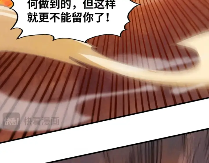 漫画《这一世我要当至尊》第357话 夏之力第140张图