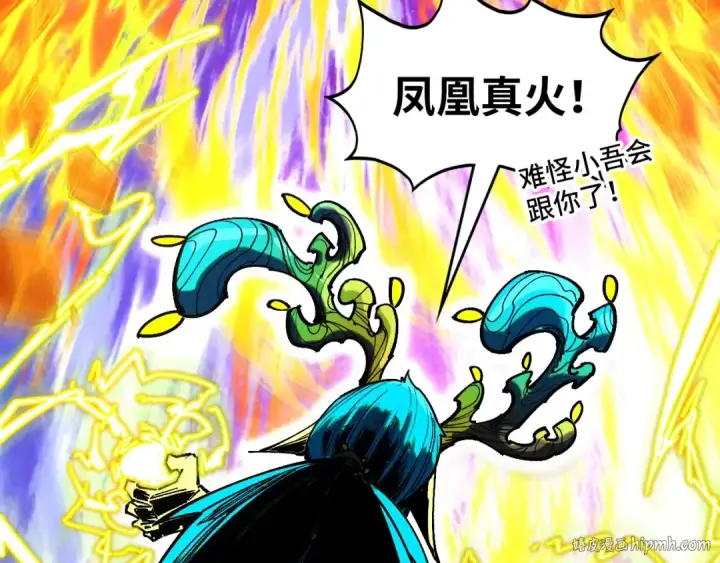 漫画《这一世我要当至尊》第357话 夏之力第152张图