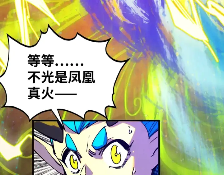 漫画《这一世我要当至尊》第357话 夏之力第154张图