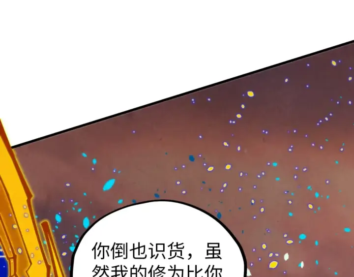 漫画《这一世我要当至尊》第357话 夏之力第159张图
