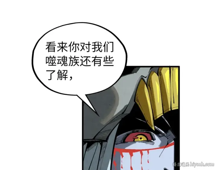 漫画《这一世我要当至尊》第357话 夏之力第16张图