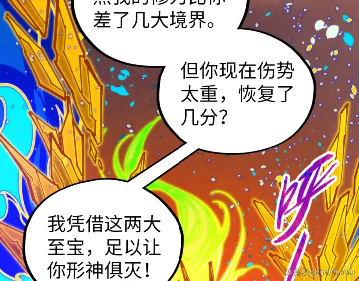 漫画《这一世我要当至尊》第357话 夏之力第160张图