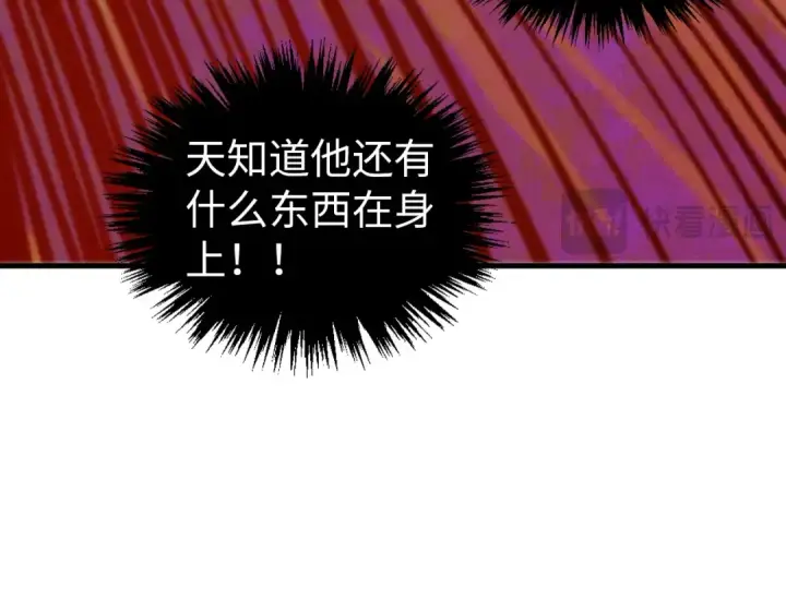 漫画《这一世我要当至尊》第357话 夏之力第164张图