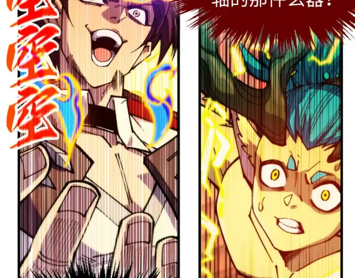 漫画《这一世我要当至尊》第357话 夏之力第166张图