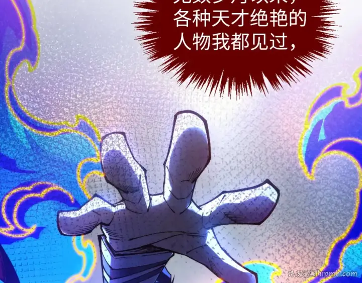 漫画《这一世我要当至尊》第357话 夏之力第168张图