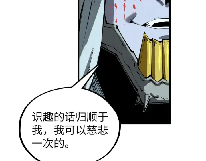 漫画《这一世我要当至尊》第357话 夏之力第17张图