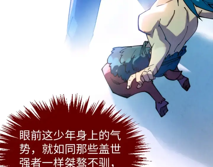 漫画《这一世我要当至尊》第357话 夏之力第170张图