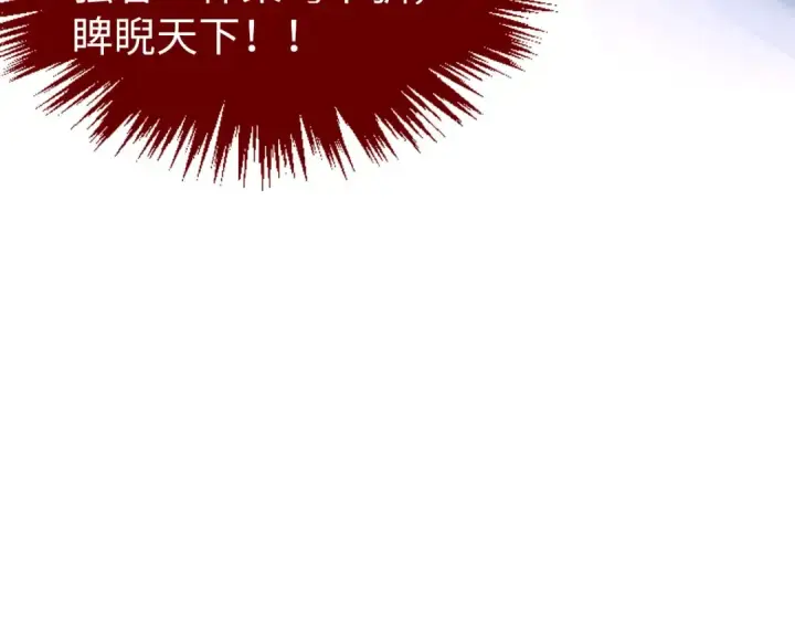 漫画《这一世我要当至尊》第357话 夏之力第171张图