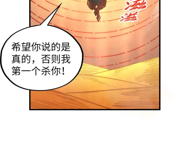 漫画《这一世我要当至尊》第357话 夏之力第178张图