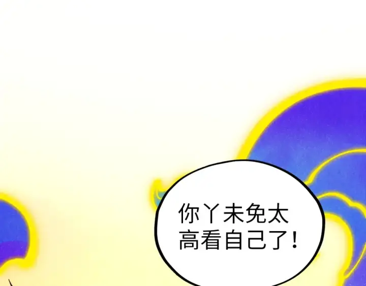 漫画《这一世我要当至尊》第357话 夏之力第179张图