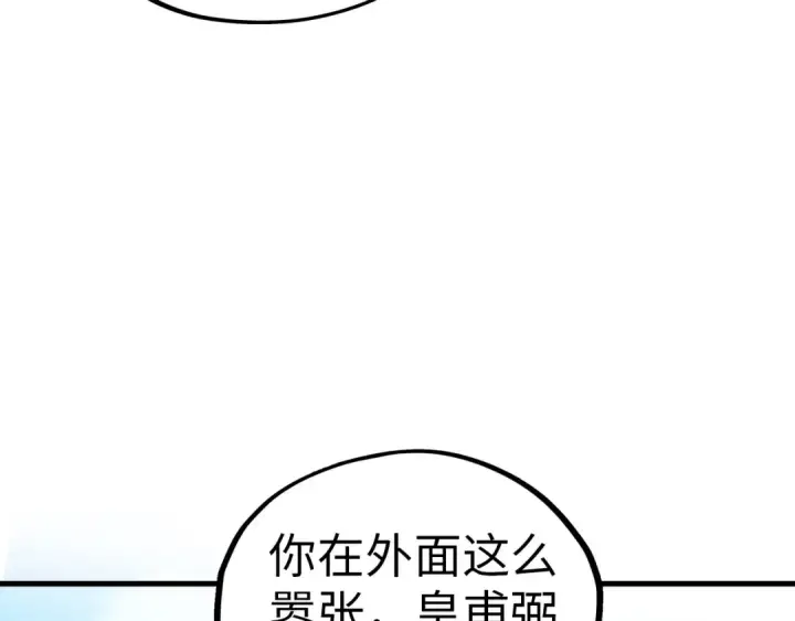 漫画《这一世我要当至尊》第357话 夏之力第18张图