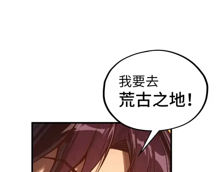 漫画《这一世我要当至尊》第357话 夏之力第183张图