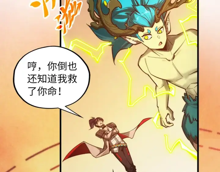 漫画《这一世我要当至尊》第357话 夏之力第187张图