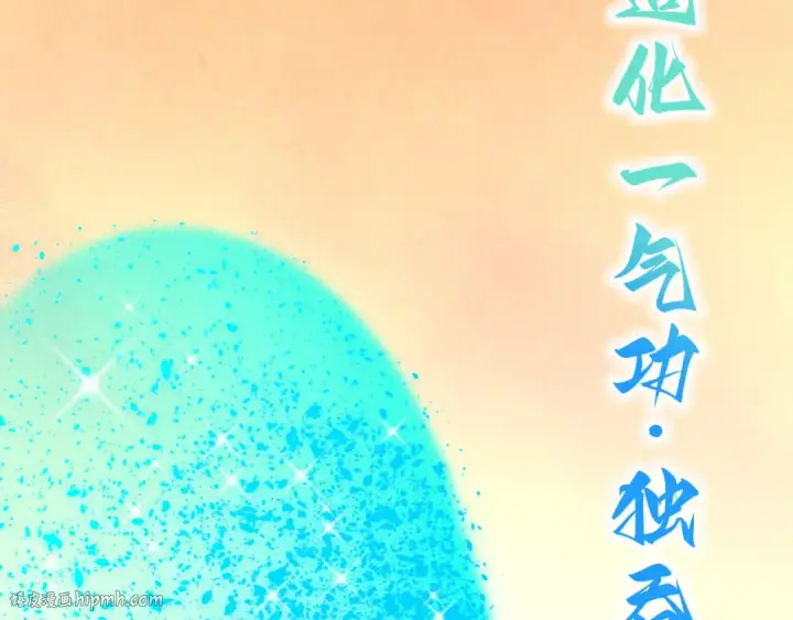 漫画《这一世我要当至尊》第357话 夏之力第208张图