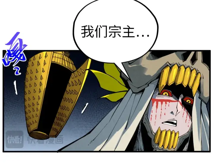 漫画《这一世我要当至尊》第357话 夏之力第22张图