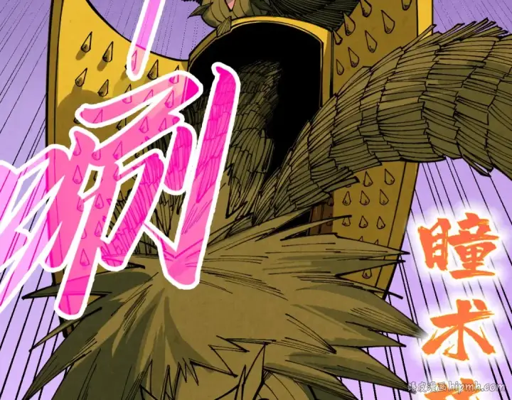 漫画《这一世我要当至尊》第357话 夏之力第24张图