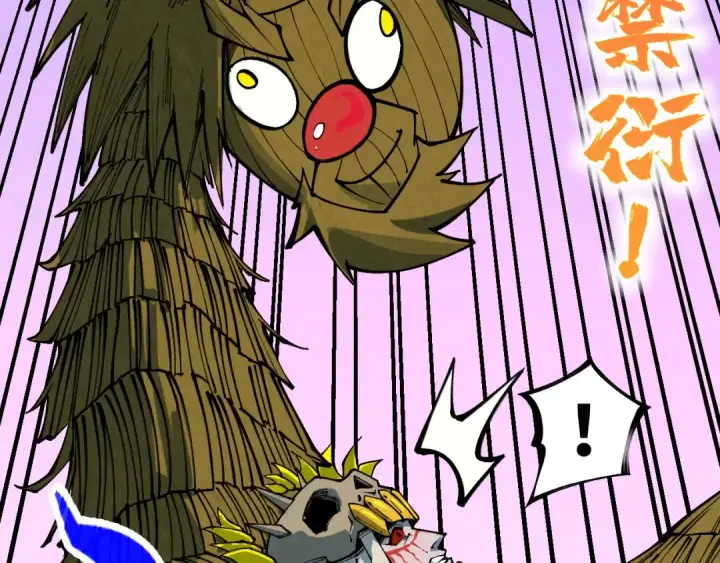 漫画《这一世我要当至尊》第357话 夏之力第25张图