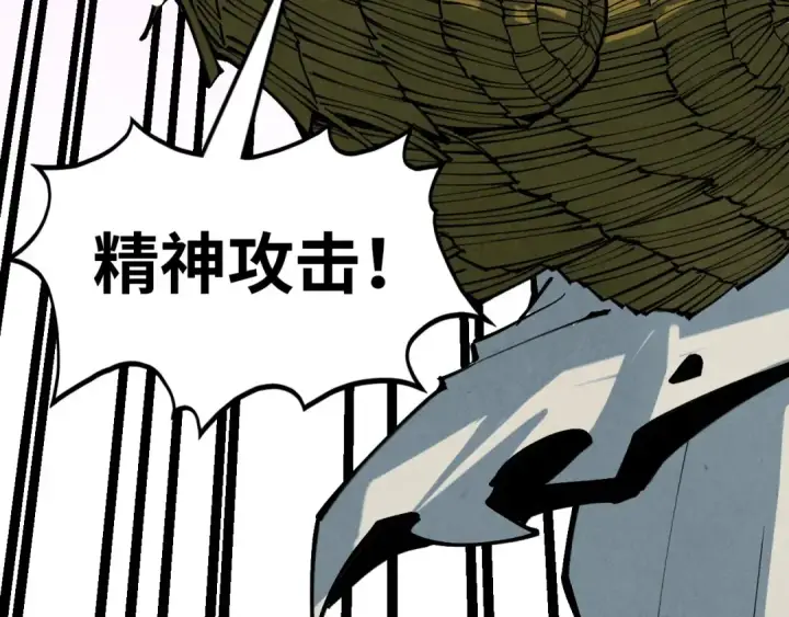 漫画《这一世我要当至尊》第357话 夏之力第27张图