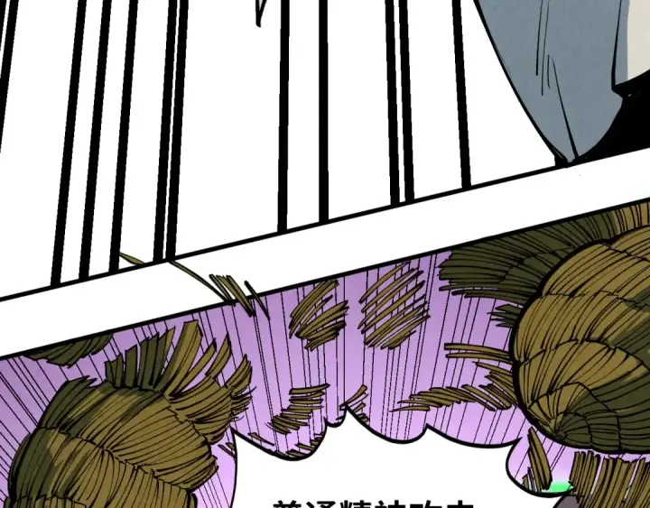 漫画《这一世我要当至尊》第357话 夏之力第28张图