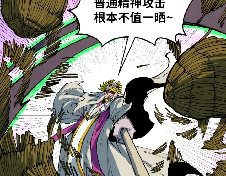 漫画《这一世我要当至尊》第357话 夏之力第29张图