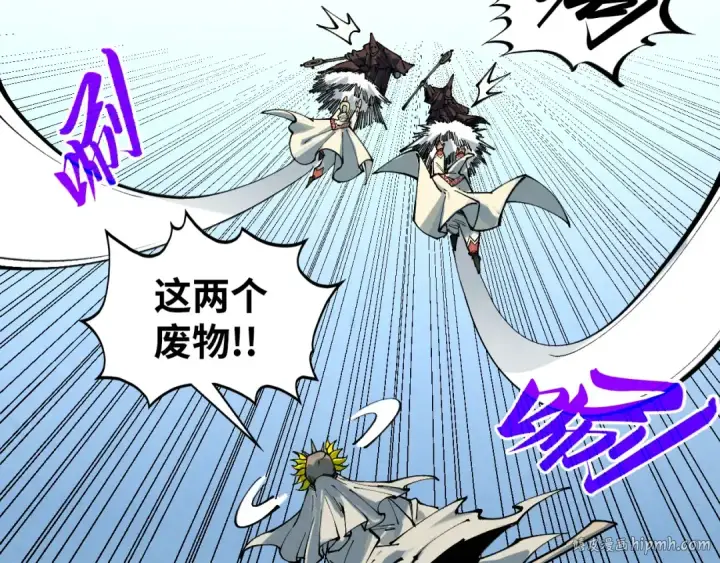 漫画《这一世我要当至尊》第357话 夏之力第32张图