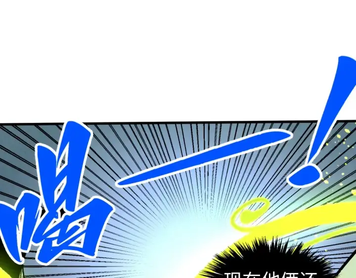 漫画《这一世我要当至尊》第357话 夏之力第34张图