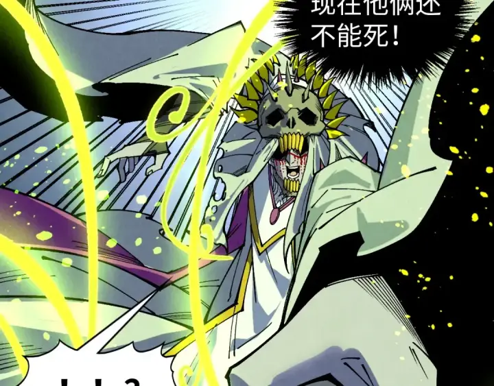 漫画《这一世我要当至尊》第357话 夏之力第35张图