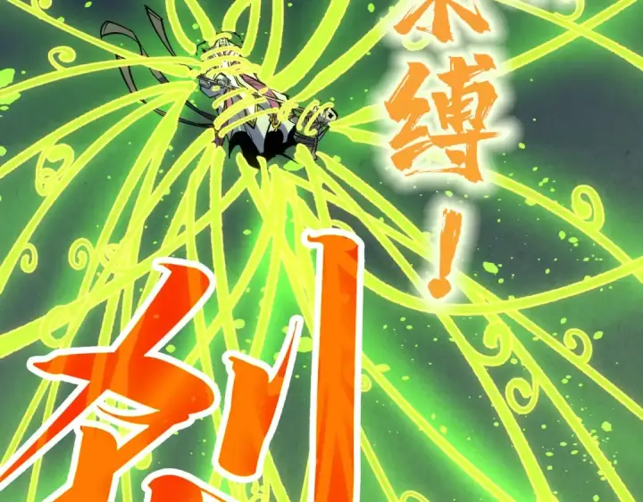 漫画《这一世我要当至尊》第357话 夏之力第41张图