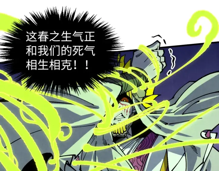 漫画《这一世我要当至尊》第357话 夏之力第46张图