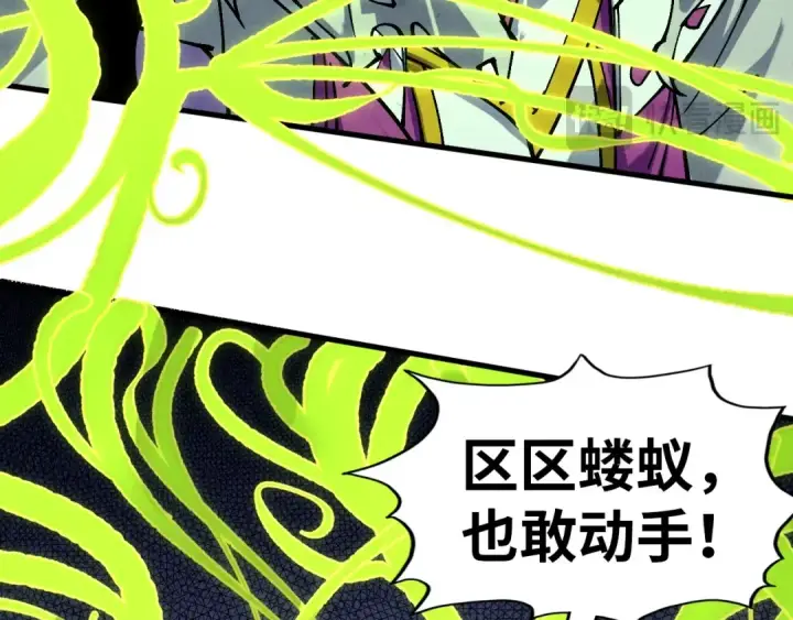 漫画《这一世我要当至尊》第357话 夏之力第47张图