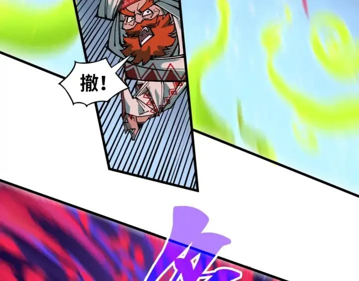 漫画《这一世我要当至尊》第357话 夏之力第54张图