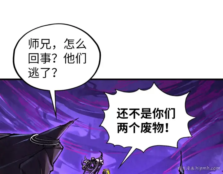 漫画《这一世我要当至尊》第357话 夏之力第64张图