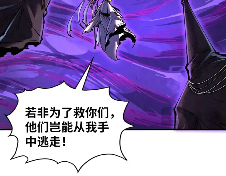 漫画《这一世我要当至尊》第357话 夏之力第65张图