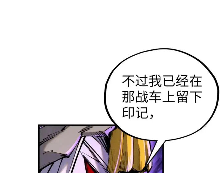 漫画《这一世我要当至尊》第357话 夏之力第66张图
