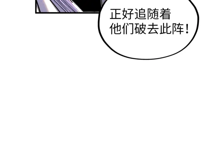 漫画《这一世我要当至尊》第357话 夏之力第68张图