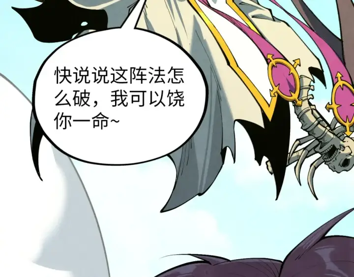 漫画《这一世我要当至尊》第357话 夏之力第7张图