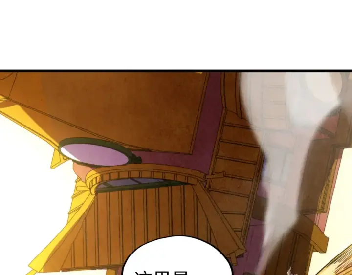 漫画《这一世我要当至尊》第357话 夏之力第78张图